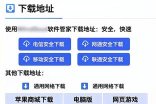 开云app手机版下载截图1